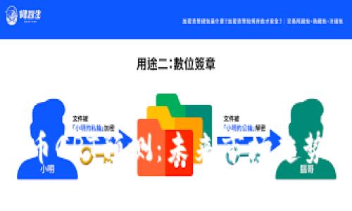 数字货币GRT预测:未来市场趋势与分析