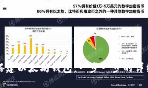 如何搭建以太坊钱包:一步一步的详细指南