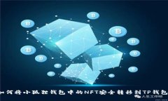 如何将小狐狸钱包中的N