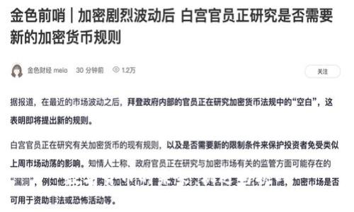 数字货币的未来:机遇与挑战