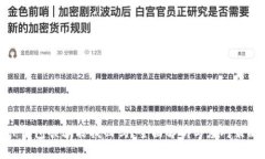 TP钱包被骗能找回吗？全面