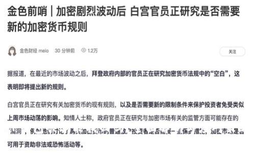TP钱包被骗能找回吗?全面解析与应对策略