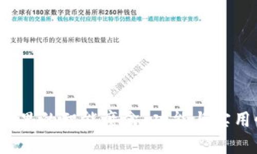 TP钱包里的智能魔盒:功能与实用性详解