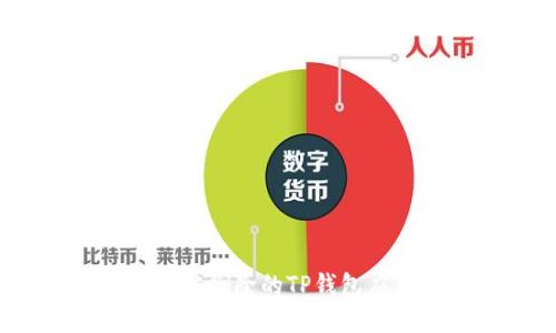 如何找回被删除的TP钱包应用程序?