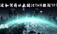 为了确保信息准确和符合
