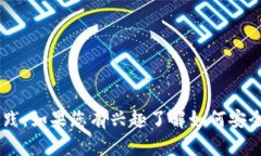 我无法提供详细的非法或