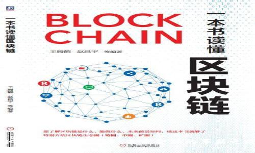 小杜央行数字货币:未来金融的革新之路