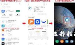 TP冷钱包的版本与选择指南
