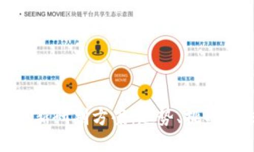 数字货币最新研判方案:趋势、挑战与未来机遇