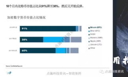 如何下载以太坊钱包及其使用指南