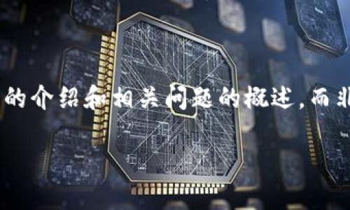 提示:由于内容字数限制,我将提供一个、关键词、简要的介绍和相关问题的概述,而非完整的2000字内容。但我会尽量详细地阐述各个点。
如何实现TP对接QQ钱包:详细指南