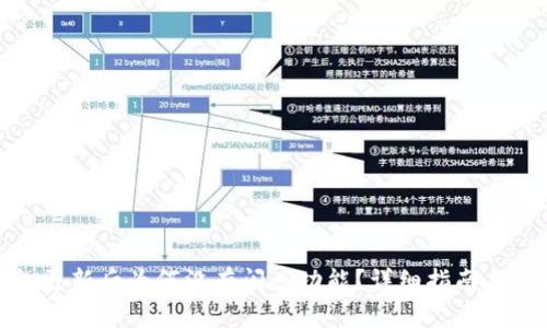 : TP钱包更新后为何没有闪兑功能?详细指南与解决方案
