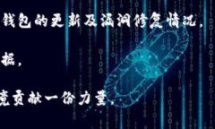 TP钱包被盗取13亿：事件经
