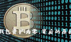 助记词恢复钱包资产为零