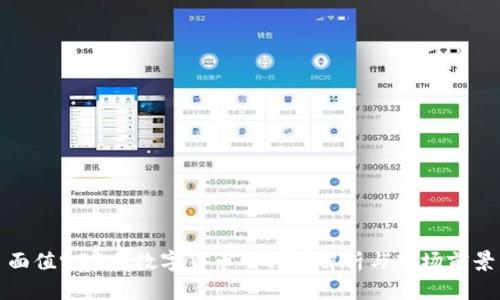 面值999元数字货币的详细解析与市场前景