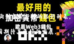 央行数字钱包app下载：使
