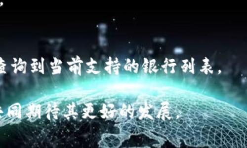 央行数字钱包app下载：使用指南与常见问题解答
guanjianzi央行数字钱包, 数字货币, 移动支付, 数字钱包应用/guanjianzi

一、什么是央行数字钱包?
央行数字钱包是中国人民银行推出的一款数字钱包应用，旨在推动数字货币的使用和普及。通过央行数字钱包，用户可以方便快捷地进行支付、转账和收款，解决传统支付方式的不便之处。央行数字钱包与传统的银行账户、银行卡相结合，但具有更高的安全性、便利性和低成本。

央行数字钱包的一个显著特点是其应用于国家法定数字货币——数字人民币的流通。这意味着用户在使用央行数字钱包时，其交易可以直接通过数字人民币进行，确保交易的合法性和安全性。同时，与其他支付工具（如支付宝、微信支付）不同，央行数字钱包更加注重保护用户隐私和金融安全，采用了多重加密技术来保障用户信息不被泄露。

二、央行数字钱包的主要功能
央行数字钱包不仅仅是一个简单的支付工具，它集成了多种功能，以满足用户日常生活中的各种需求。以下是央行数字钱包的一些主要功能：

1. **便捷支付**：用户只需通过手机扫码，就可以完成支付，支持线下商户、线上购物等多种支付场景，极大简化了交易流程。

2. **转账功能**：支持用户之间的快速转账，毫秒级到账，因而，提高了资金周转的速度。

3. **账户管理**：用户可以通过央行数字钱包轻松管理自己的资金，随时查看账户余额和交易记录，确保对资金的全面掌控。

4. **安全保障**：央行数字钱包采取了多重安全措施，确保用户资金和个人信息的安全。用户还可以设置多个安全密码，如交易密码、支付密码等，便利又安全。

5. **个人化服务**：具备个性化功能，如资金分析、消费提醒等，让用户可以清晰了解自己的消费习惯，制定合理的理财计划。

三、如何下载央行数字钱包?
要下载央行数字钱包，用户可以通过以下几种方式获取应用程序：

1. **应用商店下载**：用户可以在苹果App Store或安卓各大应用商店中搜索“央行数字钱包”，找到并下载官方版本。要注意，确保下载的是官方应用，以防止遭受钓鱼或欺诈。

2. **官方网站**：用户也可以访问中国人民银行的官方网站、央行数字钱包的官方网站，找到下载链接进行下载安装。这样可以确保下载到最新版本，保障用户的使用体验和安全性。

3. **二维码下载**：在一些官方宣传材料或商户店面中，常常能看到央行数字钱包的二维码，用户可以直接扫描二维码进行下载。此方式便捷直观。

四、央行数字钱包的使用流程
下载并安装央行数字钱包后，用户需按照以下步骤进行设置和使用：

1. **注册账户**：打开应用后，用户需根据提示进行用户注册，填写手机号并设置相关密码。注册成功后，即可登录。

2. **身份认证**：为了确保账户安全，用户需进行身份认证，按照提示上传个人身份信息，等待审核通过。

3. **绑定银行卡**：用户可以根据个人需求，将一张或多张银行卡绑定至央行数字钱包，方便进行充值和提现操作。

4. **资金充值**：在绑定了银行卡后，用户可以通过转账或直接充值将资金存入央行数字钱包，以便进行消费支付。

5. **使用支付功能**：用户在购物或消费时，可选择“数字人民币”支付，通过扫码或输入金额等方式完成支付。

五、央行数字钱包的优势与挑战
央行数字钱包作为新兴的支付工具，其优势明显，但也面临一些挑战：

1. **优势**：
- **安全性高**：与传统钱包相比，央行数字钱包在安全性上有显著提升，通过银行级加密技术保障用户信息和资金安全。
- **便利性**：用户可通过手机轻松完成支付交易，带来极大的便利，尤其是在无现金支付日益普及的当下。
- **资金实时到账**：央行数字钱包承诺，用户之间的转账交易几乎是实时到账，解决了传统银行转账的延迟问题。

2. **挑战**：
- **公众接受度**：虽然央行数字货币的概念在逐渐普及，但许多人仍对数字钱包持怀疑态度，包括对信息泄露和安全性的担忧。
- **与传统支付的竞争**：支付市场竞争激烈，央行数字钱包如何在众多私营支付服务商中脱颖而出，将是一个需要解决的问题。

六、央行数字钱包和其他支付工具的对比
央行数字钱包与现有的支付工具（如支付宝、微信支付等）具有一些不同之处：

1. **法定货币支持**：央行数字钱包的核心是数字人民币，用户的所有交易都是基于国家法定货币的，这保证了其合法性和稳定性。而其他支付工具通常使用第三方资金池，兑换成接口货币进行支付。

2. **匿名性**：央行数字钱包在设计上强调用户隐私，防止个人信息泄露。尽管其他支付工具为了用户消费数据分析会获取部分用户数据，但这也使得隐私性相对较弱。

3. **功能特性**：央行数字钱包会更多地集中于数字货币的生态建设，而其他支付工具多功能的夹杂了购物和社交属性，倾向于构建综合金融服务生态。

七、央行数字钱包的未来发展
央行数字钱包的未来充满潜力，随着数字货币的普及和国家政策的支持，数字钱包的应用场景将不断扩大，以下是一些未来可能的发展趋势：

1. **跨境支付**：央行数字钱包可能会逐步引入跨境支付功能，以支持国际购物、旅游等需求，从而增强其在全球经济中的角色。

2. **智能合约功能**：未来可能会加入基于区块链技术的智能合约功能，为用户提供更便捷的交易体验和安全保障。

3. **与金融服务结合**：伴随金融科技的发展，央行数字钱包可能会与更多的金融服务结合，包括贷款、理财以及保险等;

这样的发展将促进整个金融生态的转型，推动一个更加开放和便利的金融服务环境。

常见问题解答

h4问题1：央行数字钱包如何保障用户隐私?/h4
央行数字钱包在设计时对用户的隐私保护进行了充分考虑，采用了多种加密算法确保用户的身份和交易信息进行加密处理，从而保护用户的个人数据免受外部攻击。同时，该钱包使用了去中心化的管理机制，使得用户不会因信息汇总而被追踪。

h4问题2：如何快速恢复央行数字钱包账户?/h4
如果用户在使用央行数字钱包时遭遇到账户问题，比如忘记密码，丢失手机等，用户需要根据银行提供的恢复流程进行操作。通常需提供有效的身份验证信息，可能还需进行短信或邮箱验证，确保账户的安全性。

h4问题3：央行数字钱包是否收费?/h4
央行数字钱包旨在提供便捷的数字货币服务，通常不会对用户的基础服务收取额外费用。但在某些特定情况下，如提现到银行卡时，可能会有相关费用。用户在使用前需详细查阅相关费用政策。

h4问题4：如何提现数字人民币?/h4
用户在央行数字钱包内完成数字人民币的交易后，可以选择提现功能，将其转至绑定的银行卡中。每次提现会根据验证请求进行重复确认，以保护资金安全。

h4问题5：央行数字钱包支持哪些银行的银行卡?/h4
央行数字钱包支持多家银行的银行卡，包括国有银行和一些大型商业银行。具体支持情况会根据发展进展进行，用户在绑定时可通过央行数字钱包的界面查询到当前支持的银行列表。

总体而言，央行数字钱包在不断发展与完善之中，作为一种新型的支付方式，它不仅有助于推动数字货币的普及，也可能引领未来的消费模式变革，让我们共同期待其更好的发展。