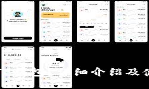 什么是TP钱包?详细介绍及使用指南