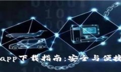 以太坊官方钱包app下载指