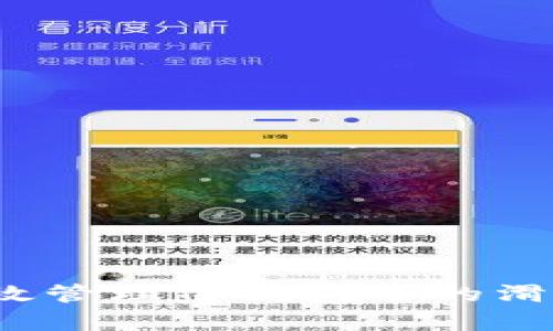 如何有效管理TP钱包中的滑点问题?