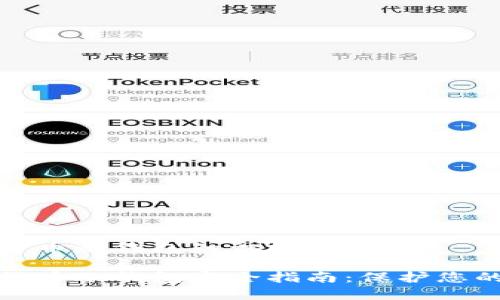 数字货币冷钱包知识视频
数字货币冷钱包完全指南:保护您的资产