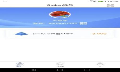 直播炒数字货币骗局:如何识别和保护自己