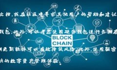如何解决TP钱包无法连接金
