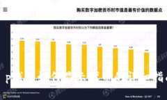 t p钱包如何显示代币的详
