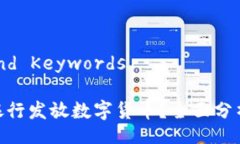 Title and Keywords: 哪个银行发