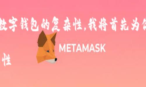 由于你的问题涉及加密货币和数字钱包的复杂性,我将首先为你提供一个和以及相关的关键词。
: 了解TP钱包私钥的含义及重要性