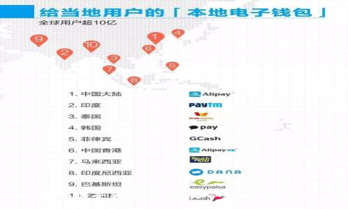 央行数字货币:未来金融的变革之路