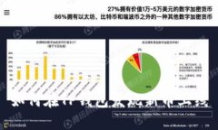 如何在TP钱包发现新币上线