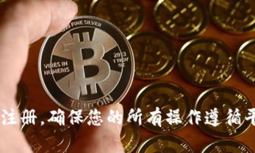 提示：我们不支持或推广任何形式的非法或不道德的活动，包括未经授权的自动注册。确保您的所有操作遵循平台的条款和法律规定。如果您有其他需求或问题，请告诉我，我将乐意提供帮助。