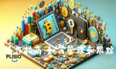 以太坊钱包操作指南：如