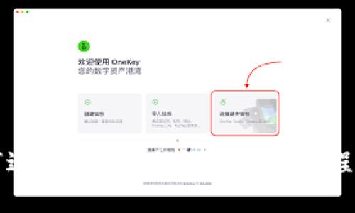 TP钱包如何进行币币兑换?详细教程与操作指南