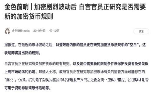 如何把PIG币从TP钱包提到火币交易所?