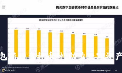 : TP钱包新增多种币种,助力数字资产多元化