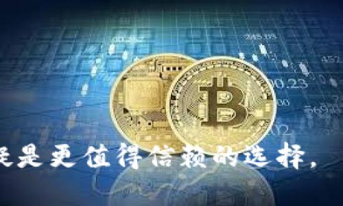   比特派钱包与TP钱包安全性比较：哪个更值得信赖？ / 

 guanjianci 比特派钱包, TP钱包, 比较安全性, 数字货币钱包, 钱包安全性 /guanjianci 

在数字货币迅猛发展的时代，各种钱包层出不穷，特别是在国内，用户的选择越来越多。而在众多钱包中，比特派钱包和TP钱包是两款备受关注的数字货币钱包。用户在选择数字货币钱包时，往往最关心的一个问题就是安全性。那么，比特派钱包与TP钱包哪个安全性更高呢？本文将深度分析这两款钱包的安全性，并结合常见问题进行详细讨论。

比特派钱包安全性的分析
比特派钱包成立于2018年，其主打功能为多链支持和用户友好体验。在安全性方面，比特派钱包采取了一些先进的安全措施，如：
ul
    listrong私钥本地管理：/strong比特派钱包采用去中心化模式，用户的私钥不存储在服务器上，而是保存在用户设备本地，这样可以有效防止黑客攻击。/li
    listrong多重签名技术：/strong比特派钱包还支持多重签名功能，提升了资产管理的安全性。多重签名要求多个密钥进行交易验证，确保账户安全。/li
    listrong强加密算法：/strong比特派钱包使用行业标准的加密算法，有效地保护用户的私人信息和交易数据。/li
/ul
总的来说，比特派钱包在安全性方面表现出色，适合那些注重私钥安全和去中心化的用户。

TP钱包的安全性评估
TP钱包成立较早，号称是一个多链数字资产钱包。针对安全性，TP钱包也采取了一些措施来保障用户资产的安全，主要包括：
ul
    listrong私钥隔离存储：/strongTP钱包也采用私钥本地存储策略，尽量降低用户资金被盗的风险。/li
    listrong风险监测机制：/strongTP钱包具有风险监测系统，可以及时发现异常交易并向用户发出警告。/li
    listrong用户报告机制：/strong用户可以通过社区反馈报告可疑活动，形成一个安全防护网。/li
/ul
虽说TP钱包的安全措施在一定程度上能保障用户资产安全，但相较于比特派钱包的多重签名与加密算法，TP钱包在安全性细节上稍显不足。

比特派钱包和TP钱包的安全性比较
综上所述，在对比比特派钱包和TP钱包的安全性时，可以归纳出以下几点：
ul
    li私钥管理：比特派钱包的私钥本地管理更为彻底，安全性更高。/li
    li多重签名技术：比特派钱包在多重签名上有更好的支持，而TP钱包则相对缺乏。/li
    li风险监测机制：TP钱包有自己的监测系统，但其不能替代比特派钱包在多层安全机制上的保障。/li
/ul
总体来看，如果论及安全性，用户更应优先选择比特派钱包。

常见问题解答

问题1：如何确保我在使用比特派钱包时的安全性？
为了确保在使用比特派钱包时的安全性，用户可以遵循一些基本的网络安全原则：
ul
    listrong保持软件更新：/strong确保比特派钱包的应用始终更新到最新版本，以修复可能存在的安全漏洞。/li
    listrong启用双重认证：/strong如果钱包支持双重认证功能，务必开启。这能增加额外的安全层。/li
    listrong定期检查账户活动：/strong用户应定期检查账户活动，了解交易记录，确保没有异常交易。/li
    listrong使用强密码：/strong设置一个复杂且独特的密码，并定期更换。/li
/ul
综合上述措施，用户在使用比特派钱包时能够更好地保护自己的数字资产。

问题2：TP钱包的用户体验如何？
TP钱包以其简洁的用户界面和丰富的功能设置吸引了大量用户。其用户体验的调研总结如下：
ul
    listrong界面友好：/strongTP钱包的设计直观，功能分类清晰，使得即便是新手用户也能很快上手。/li
    listrong交易速度：/strongTP钱包交易处理速度较快，大部分交易都能在短时间内完成。/li
    listrong多链支持：/strongTP钱包支持多种主流公链用户可灵活管理多种资产。/li
/ul
总体来说，TP钱包的用户体验相对良好，不过仍需改进其安全性措施以适应复杂的市场环境。

问题3：选择数字钱包的标准有哪些？
选择数字钱包时，用户应考虑的标准主要有：
ul
    listrong安全性：/strong安全性是选择数字钱包的首要标准，确保私钥的管理和更新机制完善。/li
    listrong用户体验：/strong钱包的操作界面友好程度会影响用户的使用体验。/li
    listrong支持币种：/strong考虑钱包所支持的币种种类，以满足个人资产管理需求。/li
    listrong社区活跃度：/strong从社区反馈和活跃度可了解钱包的信誉和服务质量。/li
/ul
以上标准有助于用户在众多钱包中找到最适合自己的选项。

问题4：比特派钱包如何与其他钱包对比？
比特派钱包在各类数字钱包中，凭借其安全性和操作便利性，形成了独特的优势：
ul
    listrong系统性安全性：/strong比特派钱包的多重签名和私钥本地管理比起一些流行钱包更具优势。/li
    listrong支持的资产范围：/strong比特派钱包逐渐增加对多种数字资产的支持，满足了用户日益多样化的需求。/li
    listrong用户友好性：/strong界面简洁易用，用户操作流畅，适合各种层次的用户。/li
/ul
与一些冷钱包或其他热钱包相比，比特派钱包在安全性与便捷性之间找到了较好的平衡。

问题5：如何管理多个数字钱包？
管理多个数字钱包需要一些经验，以下几点可以帮助用户更高效地管理：
ul
    listrong使用密码管理软件：/strong通过密码管理软件，可以安全地保存和管理各个钱包的登录信息。/li
    listrong定期调整资产：/strong根据市场状况定期调整不同钱包里的资产配置。/li
    listrong关注安全更新：/strong定期检查和更新所有钱包的安全设置，以防漏洞被利用。/li
    listrong保持支付记录：/strong记录所有交易活动以便将来查询和对账。/li
/ul
总之，合理管理多个数字钱包对用户的资产安全和灵活运用有着重要影响。

通过对比分析及常见问题的解答，我们能够得出比特派钱包在安全性上具有明显优势，同时也获得了用户友好的评价。对于追求安全性的用户，比特派钱包无疑是更值得信赖的选择。