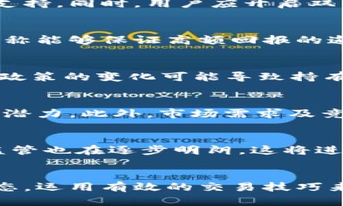 如何通过微信获取数字货币信息与交易技巧

微信, 数字货币, 交易技巧, 加密货币/guanjianci

引言
在数字货币快速发展的今天，依靠传统的金融模式已经无法满足越来越多用户的需求。微信，这一以社交为核心的应用，开始在数字货币的获取与交易方面发挥其独特的作用。本文将详细探讨如何通过微信获取数字货币的信息、交易技巧，以及一些用户常见问题的解答。

一、什么是数字货币？
数字货币，也称为加密货币，是一种基于互联网的虚拟货币。与传统货币不同，数字货币不由中央机构发行，而是依靠区块链技术和密码学原理进行交易和管理。比特币、以太坊、瑞波币等都是数字货币的典型代表。由于其去中心化、匿名性以及全球化特性，数字货币在投资、交易和支付等领域展现出广阔的前景。

二、如何通过微信获取数字货币信息
1. **关注相关公众号**：用户可以在微信中搜索并关注与数字货币相关的公众号，例如“火币网”、“币安”。这些公众号会定期推送最新的市场行情、交易技巧以及行业动态。
2. **加入数字货币交流群**：在微信中，用户可以加入一些专门针对数字货币的交流群。这些群组中聚集了许多对数字货币有研究的用户，大家可以互相交流、分享交易经验、获取信息。
3. **使用小程序**：微信的小程序功能也可以帮助用户获取数字货币信息。许多交易平台推出了自己的小程序，用户可以直接在微信中进行行情查询、交易操作等.

三、微信数字货币交易技巧
1. **了解市场行情**：在进行交易之前，了解当前的市场行情至关重要。通过关注相关公众号和小程序，定期阅读行业动态，用户可以对市场趋势形成自己的判断，从而做出更好的交易决策。
2. **设定交易策略**：用户在进行数字货币交易时，务必要提前设定好自己的交易策略。例如，可以设定止损和止盈的价格，避免因市场波动导致的重大亏损。
3. **分散投资风险**：建议用户不要将所有资金集中在一种数字货币上，可以选择多种数字货币进行投资，以分散风险。这种方式能够有效降低由于某一数字货币价格大幅波动而导致的损失。

四、常见问题解答

问题一：如何确保数字货币交易的安全性？
数字货币交易的安全性是许多用户关注的重点。首先，选择第三方交易平台时，一定要选择知名且信誉良好的平台，如币安、火币等，这些平台通常会有良好的安全措施和客户支持。同时，用户应开启双重认证功能，确保账户安全。此外，尽量将大部分资产储存在硬件钱包中，避免将所有资产放在交易平台上，减少被黑客攻击的风险。

问题二：怎样识别虚假信息和诈骗？
在数字货币迅速发展的同时，相关的虚假信息和诈骗事件也日趋增多。用户在获取信息时，需保持警惕。建议通过官方渠道获取最新动态，避免私信中的不明链接。同时，对于声称能够保证高额回报的邀请投资项目，一定要谨慎对待，避免因贪图小利而上当受骗。确认信息的来源和真实性，必要时可以寻求专业人士的意见。

问题三：数字货币投资有哪些风险？
数字货币投资的风险主要有市场风险、技术风险和监管风险等。市场风险是由于价格波动导致的损失，技术风险包括黑客攻击或系统故障造成的损失。而监管风险则包括国家政策的变化可能导致持有的数字货币被禁。因此，在投资之前，充分了解这些风险，并做好风险控制，是非常重要的。

问题四：如何选择合适的数字货币进行投资？
在选择合适的数字货币时，用户应关注几个关键因素：项目的背景、团队实力、技术方案及社区规模等。了解该项目的白皮书，分析其商业模式及应用场景，可以帮助用户判断其潜力。此外，市场需求及竞争对手的情况，也是重要考量因素。通过综合评估这些因素，从而做出明智的投资决策。

问题五：数字货币的未来发展趋势如何？
数字货币作为新兴事物，其未来的发展趋势受到广泛关注。随着区块链技术的逐步成熟，越来越多的企业和机构将会参与到数字货币的领域中。此外，各国政府对数字货币的监管也在逐步明朗，这将进一步促进数字货币市场的健康发展。可以预见，数字货币将在金融、支付等多个领域发挥重要作用，未来有望成为主流的交易方式之一。

结束语
在数字货币的世界中，微信作为一个便捷的社交工具，将为用户提供了获取信息和进行交易的便利。通过关注公众号、加入群组、使用小程序等方式，用户能够及时掌握行业动态，运用有效的交易技巧来提升投资收益。然而，数字货币投资仍然充满风险，用户在参与之前务必做好充分的研究与准备，确保自己的投资安全与收益。希望本文能为您在数字货币的探索中提供帮助。