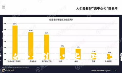 与关键词设置
biati数字货币的受众群体:哪些人对数字货币感兴趣?