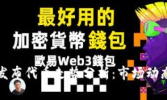 以太坊钱包发布代币走势