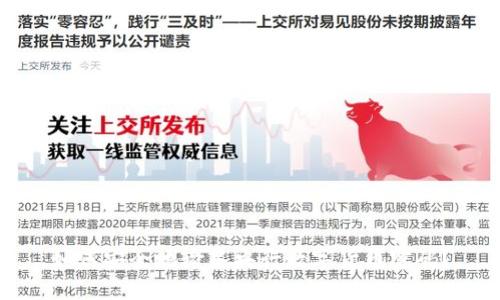 如何安全地输入央行数字货币密码?