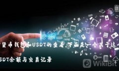 担心您的问题涉及加密货