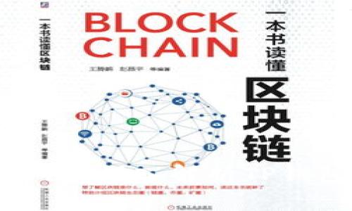 TP钱包是什么公链?深入解析TP钱包的功能与优势