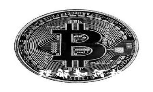 数字货币设计模式分析:理解如何构建有效的数字货币系统