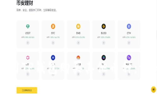 如何使用TP钱包购买其他币种:详细指南