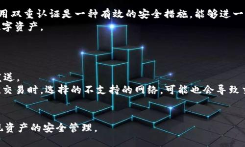 jiaotit p钱包操作流程指南，轻松上手使用t p钱包/jiaoti
tp钱包, tp钱包使用, tp钱包教程, tp钱包操作流程/guanjianci

t p钱包概述
随着数字货币的不断发展，越来越多的人开始进入加密货币的世界，而选择一个合适的钱包是这个过程中尤为重要的一步。t p钱包作为一款受欢迎的数字货币钱包，其操作简单、界面友好，让普通用户也能够轻松上手。在本篇文章中，我们将详细介绍t p钱包的操作流程，包括下载、注册、充值、交易及安全设置等步骤，帮助读者全面了解如何使用t p钱包进行数字货币的管理。

一、t p钱包的下载与安装
首先，用户需要下载t p钱包的官方客户端。用户可以通过t p钱包的官方网站下载适合自己操作系统的版本，包括Android、iOS或电脑电脑版。
在下载页面中，通常会有清晰的下载链接和二维码，用户只需根据自己的设备选择对应的下载方式。下载完成后，按照提示进行安装即可。如果是移动设备，用户可以在应用商店直接搜索“t p钱包”进行下载安装。
值得注意的是，为了保障钱包的安全性，用户务必选择官方渠道下载，避免在第三方网站下载可能存在安全隐患的客户端。

二、注册与首次使用
安装完成后，用户打开t p钱包应用程序，首次使用需要进行注册。点击“注册”按钮后，系统会要求用户提供一些基本信息，例如手机号码或电子邮件地址，并设置一个强密码。
在平台注册过程中，系统通常会发送一封验证邮件或短信验证码以确保用户提供的信息是有效的。用户需要根据提示进行验证，完成注册后即可登录钱包。
在首次登录时，t p钱包会提示用户设置一些安全选项，例如启用双重认证或设置安全问题，以增强账户的安全性。务必遵循这些步骤，以保障个人资产的安全。

三、充值数字货币
注册完成后，用户可以首次充值数字货币。t p钱包支持多种数字货币的充值，用户可以根据自己的需求选择对应的资产。通常情况下，钱包内会提供充币的地址，用户需要将其复制到其他交易所进行转账。
以比特币为例，用户可以在钱包首页找到“充值”选项，然后选择比特币。在页面中会出现一个充币地址，用户只需复制该地址，然后前往其他交易平台进行转账。
充值的速度与网络状况有关，一般情况下，充值完成需要等待一定的区块确认时间。用户可以在钱包中查看充值记录，确认资产是否到账。

四、进行数字货币交易
当钱包中有资产后，用户可以开始进行数字货币的交易。t p钱包允许用户进行买入、卖出及转账等操作。用户可以在首页找到“交易”或“市场”选项，选择相应的市场进行交易。
例如，如果用户进行了比特币的购买，系统会显示当前比特币的市场价格。用户可以根据自己的需求选择交易数量，并输入金额。在确认无误后，提交订单即可。
在做交易时，用户需要综合考虑市场行情及自身的投资策略，合理安排交易的买入和卖出时机。

五、安全设置与注意事项
安全性是使用数字货币钱包时最为重要的一环。t p钱包提供了一些安全设置的选项，用户应务必认真对待。最常见的安全措施包括启用双重认证、设置安全密码和定期备份钱包内容。
启用双重认证能显著增强账户的安全性，即使密码被盗，攻击者也很难登录账户。同时，设置一个强密码，可以防止他人随意登录。用户还应定期备份私钥或助记词，以防止数据丢失。
此外，用户还应避免在公共网络环境下使用钱包，防止数据被窃取。一旦发现账户异常，需立即更改密码并启用所有安全保护措施。

可能出现的相关问题

1. t p钱包如何找回丢失的密码？
如果用户不小心忘记了t p钱包的密码，通常需要进行密码找回。为确保用户的资产安全，t p钱包通常会要求用户提供相关的身份验证信息。当用户打开钱包应用并选择“忘记密码”后，系统会引导用户通过电子邮件或手机验证码进行身份验证。
一旦身份验证成功，用户将能设置一个新密码。这一过程可能涉及安全问题的回答或者验证助记词。如果用户在注册时没有设置备份与隐私措施，找回密码的难度会相对增加，因此，我们建议每位用户在注册时务必做好相关设置。

2. 如何确认转账是否成功？
用户进行数字货币转账后，可以通过多个方式确认转账是否成功。首先，在t p钱包应用中，用户可以查看转账记录，在交易记录中可以看到交易的状态。若交易状态为“已完成”，即为成功转账。
此外，用户还可以通过区块链浏览器来确认转账。用户需要复制转账的交易哈希值（TXID），在对应的区块链浏览器中进行查询。在浏览器中输入该哈希值后，便可查看交易的详细信息，包括确认次数、发送方和接收方地址等。
一般来说，转账至其他钱包的确认时间依据网络的繁忙程度而定。特别是在网络高峰期，确认时间可能较长。因此，用户在进行大额转账时，应提前了解相关网络状况。

3. t p钱包支持哪些数字货币？
t p钱包是一款多币种支持的钱包，用户可以在钱包中管理多种数字货币。常见的支持币种包括比特币（BTC），以太坊（ETH），瑞波币（XRP），以及各种ERC20及BEP20代币。
随着加密世界的不断演进，t p钱包也在持续更新支持的币种。用户可以在钱包中查看支持的全部资产列表，系统会始终保持最新的货币信息。用户在充值之前，务必确认自己想要充值的数字货币是否在支持名单上。
特别是对于一些新上线的代币，用户在充值前应特别谨慎，确认该代币的合法性及安全性，避免因错误转账而造成资产损失。

4. 如何确保t p钱包的安全性？
保障t p钱包安全性的方法有很多，用户应从多个层面入手。首先，设置强密码是保护钱包的第一步，密码应该包含大小写字母、数字及特殊字符，并定期更换。此外，启用双重认证是一种有效的安全措施，能够进一步提升账户的安全性。
用户应定期备份钱包的助记词和私钥，并将其存放在安全的地方，避免丢失或被盗。同时，建议用户尽量避免在公共网络环境下进行交易，确保在安全的网络中管理数字资产。
最后，不要轻信陌生人的信息，尤其是在涉及到资金转账时，应保持高度警惕，及时识别钓鱼网站和诈骗信息，保护自己的资金安全。

5. t p钱包为何无法充值或转账？
如果用户在使用t p钱包时遇到充值或转账失败的情况，可能由多种原因引起。首先，用户需要确认自己的网络状态是否稳定，网络问题可能导致交易请求未能成功发送。
其次，用户需检查充值的地址是否准确，确保没有错误的字符或格式上的问题。还要确认所充值的资产与目标钱包所支持的币种一致，确保资产的兼容性。如果用户在交易时，选择的不支持的网络，可能也会导致交易失败。
最后，在交易高峰期，网络拥堵会导致转账处理时间延长，用户可耐心等待。若长时间未能解决问题，建议联系客服反馈问题，获取专业帮助。

综上所述，t p钱包作为一款便捷的数字货币钱包，为用户提供了多种功能。在使用过程中，要保持警惕，注意安全。希望通过这篇教程，用户能够顺利使用t p钱包，实现资产的安全管理。