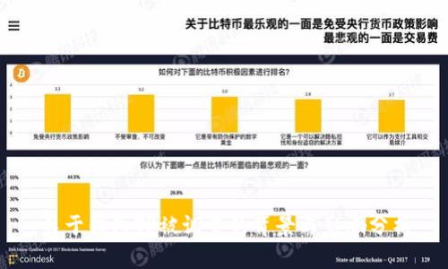 关于钱包TP被调查的背景与影响分析