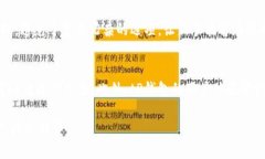 tP钱包与OK链的交易机制揭