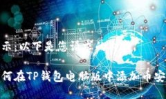 提示：以下是您请求的内